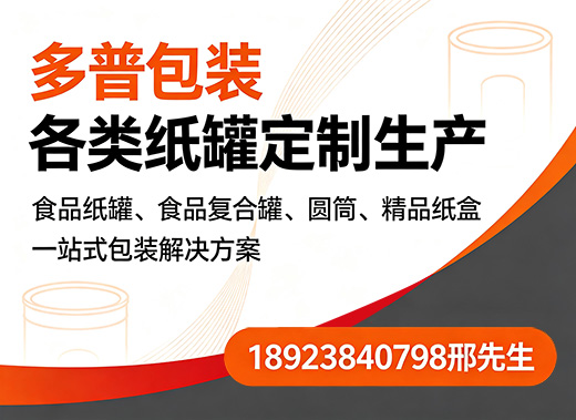 多普包装安庆线上分站